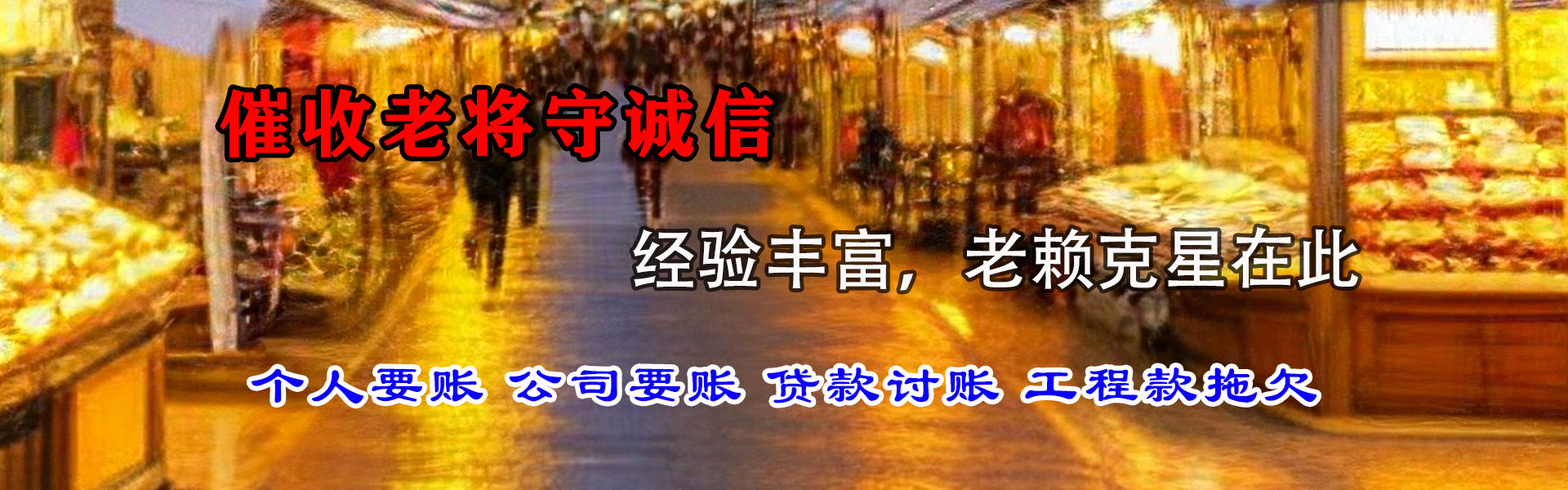 澄海催收公司